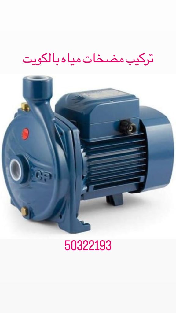 رقم فني صحي العاشرة50322193