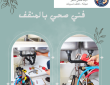 فني صحي بالمنقف 50322193