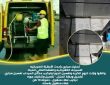 تسليك مجاري السالمية 50322193