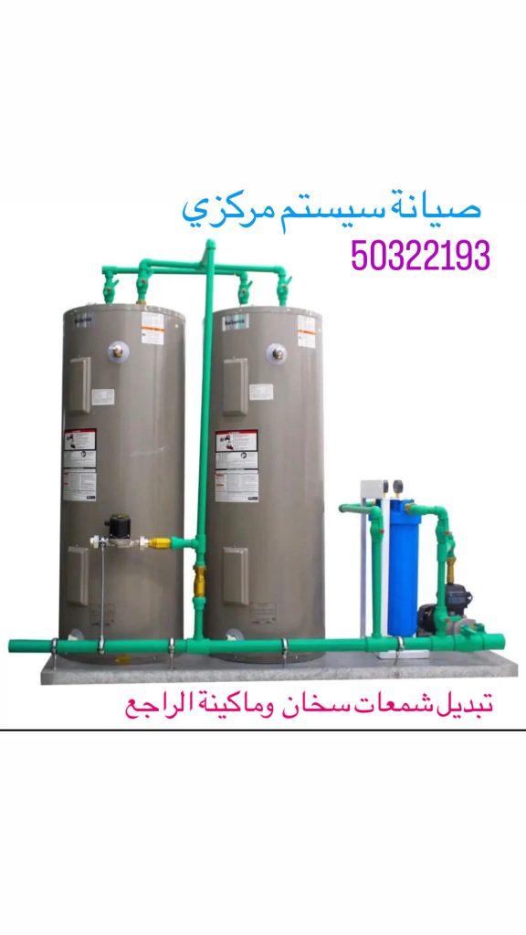 سباك شاطر بالكويت 50322193