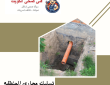 تسليك مجاري المنطقه العاشره 50322193