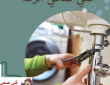 فني صحي الرقة 50322193