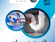 فني صحي سلوي 50322193