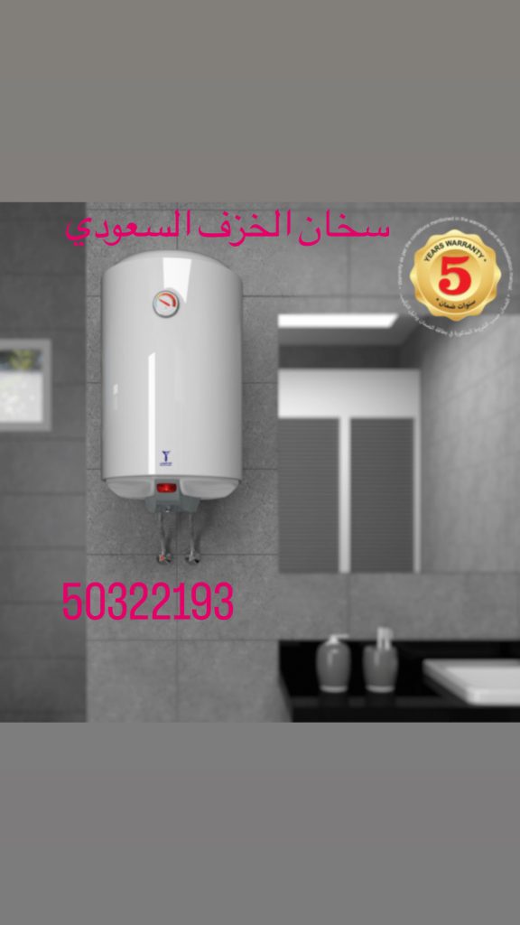 تركيب سخانات مركزي وعادي 50322193