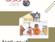 فني صحي العديلية 50322193