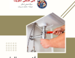 سباك صحي غرب عبدالله 50322193