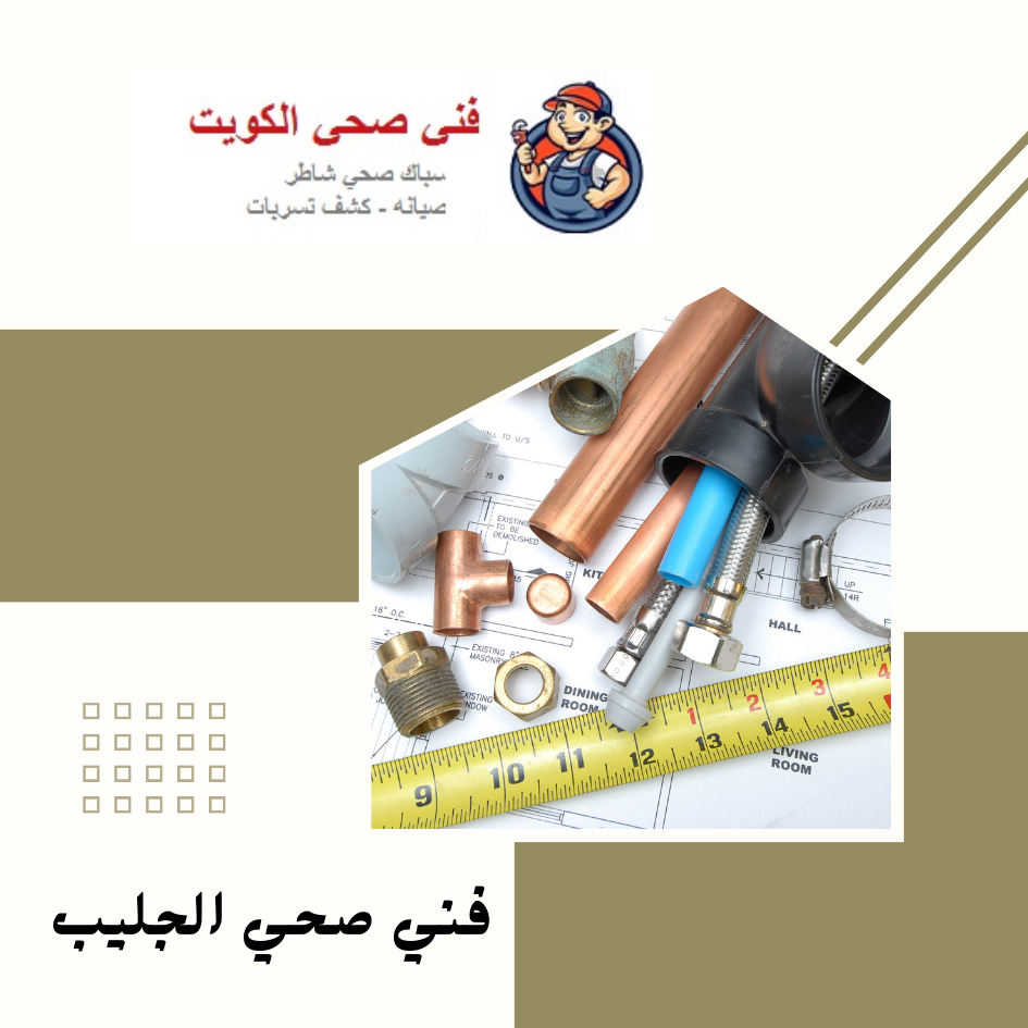  سباك صحي غرب عبدالله 50322193