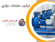 فني تركيب مضخات حولي 50322193