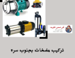 تركيب مضخات جنوب السره 50322193